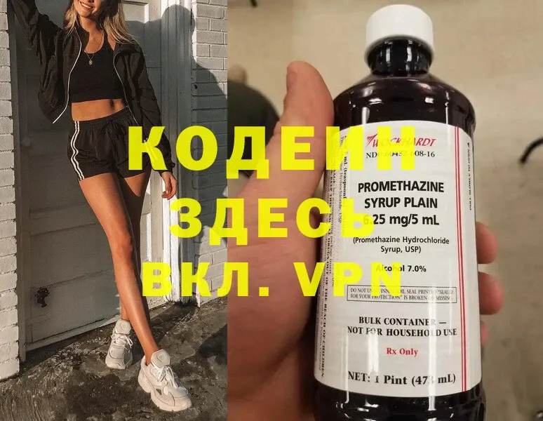 Кодеин напиток Lean (лин)  что такое наркотик  OMG как зайти  Богородск 