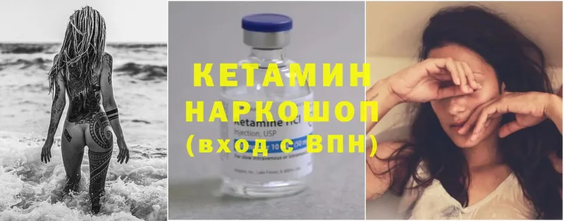 Кетамин ketamine  как найти закладки  Богородск 